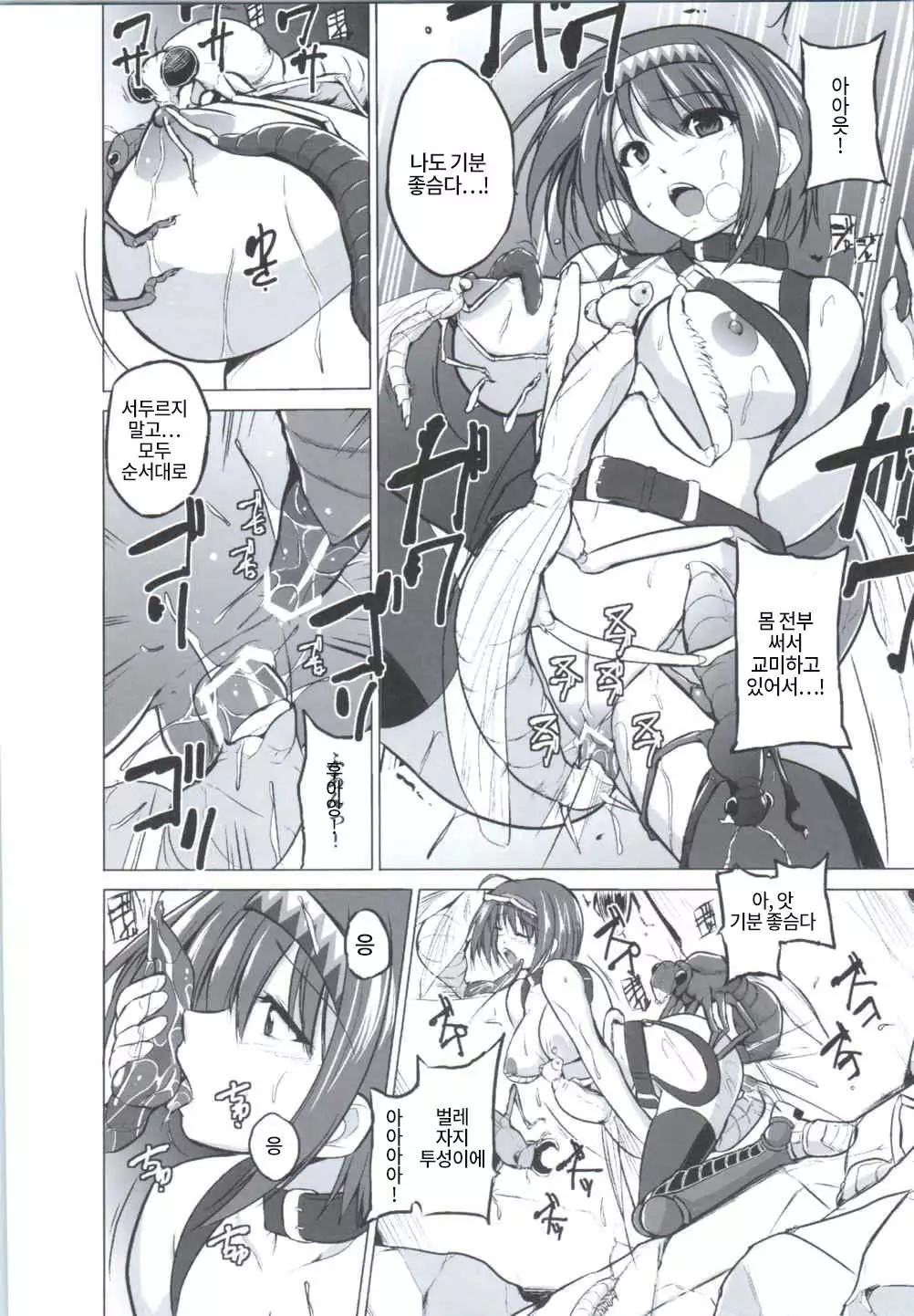 Dungeon Travelers - Chie no Himegoto