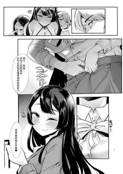 Any girl can do it! Bitch Zukan-I could have a harem if I solved various problems of Saseko～