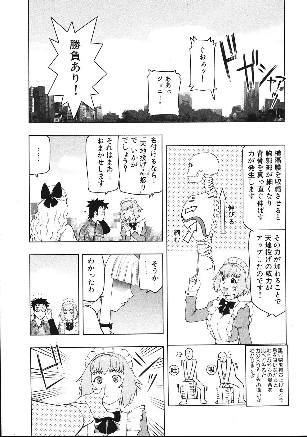 Tsumanuda Fight Town V01