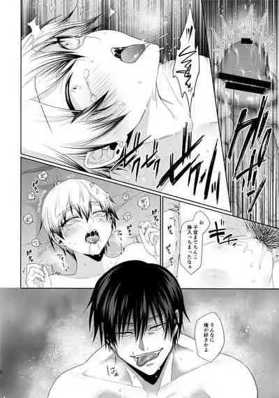 (C99) [Argon (Kuzuya)] Shin Chokujoukou (Jujutsu Kaisen)