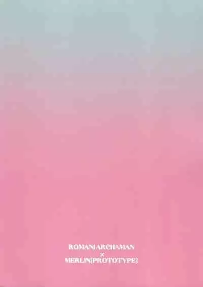 君だけのロマンチスト