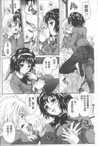 [Nakayama Tetsugaku] Onee-chan no Naka ni Oide [Chinese]