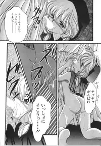 [Anthology] Akazukin Zatsugi-Dan