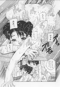 [Tom Tamio] Amai Oshioki