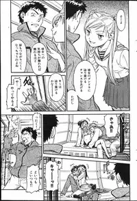 [Naruko Hanaharu] Odoru Daikanransya