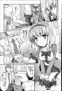 [Fujimi] Shoujo Sanka