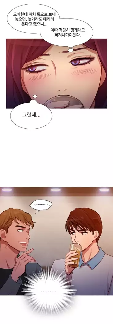 Scandal of the Witch Ch.0-29