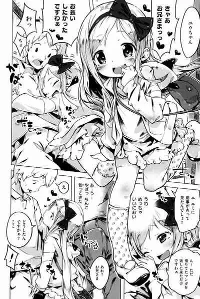 Motto! Hatsukoi Ribbon.