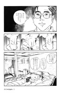 [Takashi Ishii] Maraque