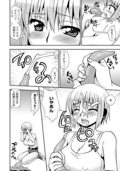 Netoraretai Onnatachi