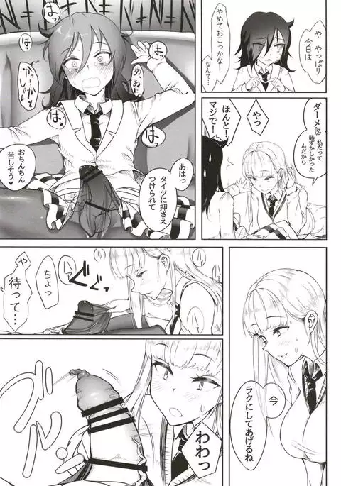 加藤さんといっしょ