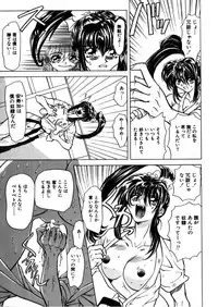 [Global One (Maro)] Juurin Land