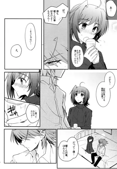 Valentine Boost Sairoku