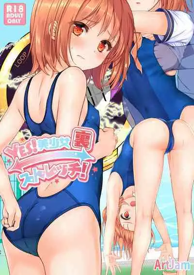 Jikan Teishi to Mugen Loop de Yes! Bishoujo "Ura" Stretch!