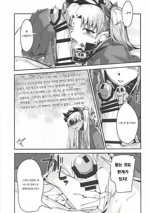 Ere-chan to! | 에레쨩과 함께!