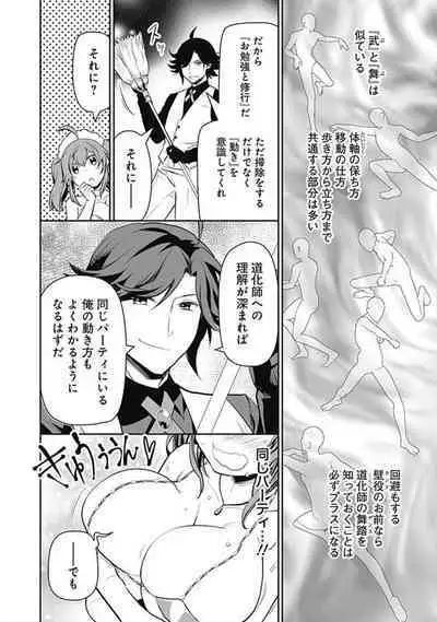 Asobinin wa Kenja ni Tenshokudekitte Shittemashita? 1