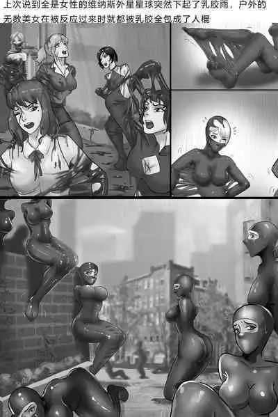 [King] The Latex Hell Chapter 01-03