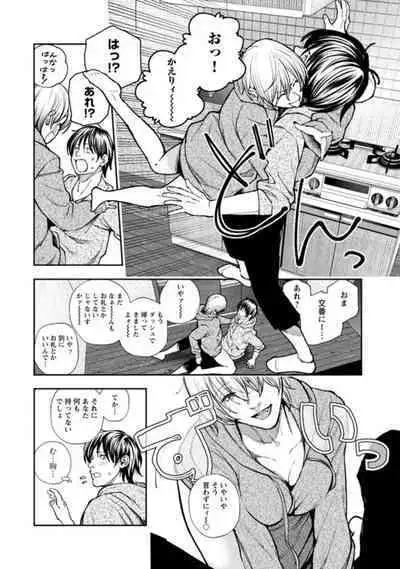 Rōnin-sei to ero i yatsu