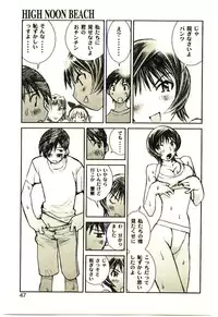 [Tachibana Seven] Love in blind