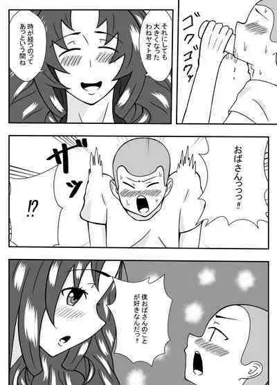 ムチムチ無防備なおばさんに告白したらエッチできた