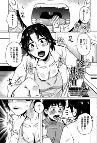 COMIC Penguin Celeb 2016-05