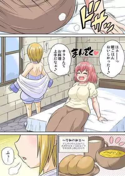 Isekai Chijo wa Ecchi de tatakau 1~20