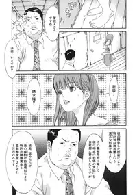 [Asou Gatou] Mousou Kanrinin