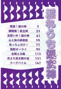 [Naaga] Midareuchi Otomegami