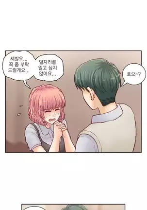 Wrath of the Tutoring Ch.1-36