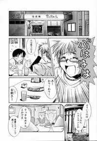 [Ayano Naoto] Sweet Emotion