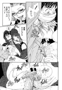 [Seto Yuuki] Stringendo