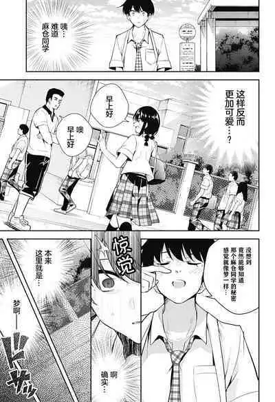 游梦卧绮～梦中的我们坠入爱河～（きただりょうま）