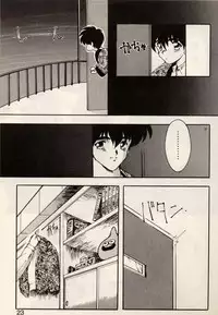 [Ruuen Rouga] Trouble EVOCATION San