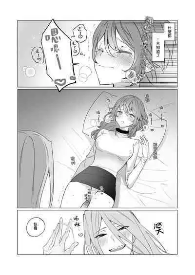 jikken-tai 283 to okasa reta watashi | 实验体283和被侵犯的我