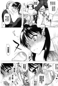 [Satou Toshio] Watashi Datte Hisshi de Iku no Gaman Shitandayo... | 我一定會拼命的忍住這要高潮的酥麻快感喔... [Chinese]