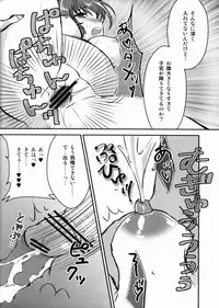 [Caramel Ginza (Shakain Eru) Dekichatta Patchouli (Touhou Project)