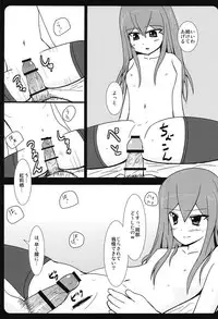 (C79) [MMM37Banchi (MMM37)] Haitoku Joucho no Concerto (Steins;Gate)
