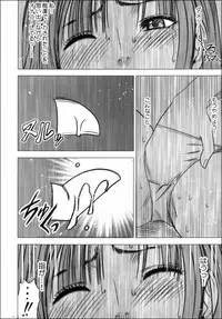 [Crimson (Carmine)] Virgin Train