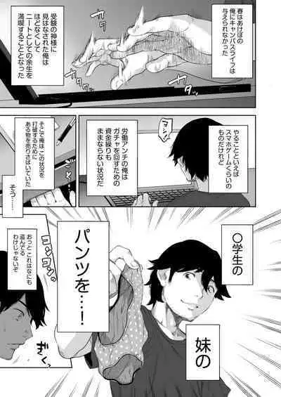 Onii-chan Gyutte shite