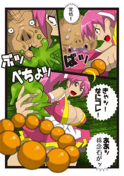 Cosmic Priestess MIKOTO