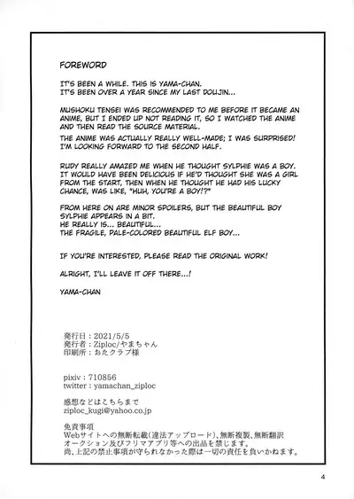 (AC3) [Ziploc (Yamachan)] Elf no Koeda (Mushoku Tensei ~ Isekai Ittara Honki Dasu ~) [English] {Chin²}