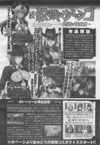 COMIC BugBug 2012-08 Vol. 1