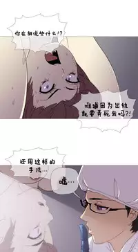 HouseHold Affairs 【卞赤鲤个人汉化】1~32话（持续更新中）