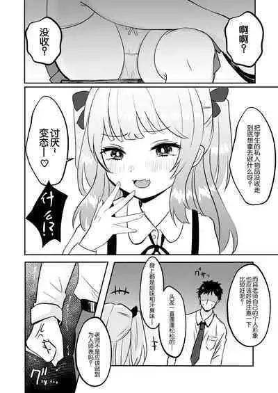 Saimin ante Kakarimase~n