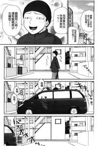 [Ikoma Ippei] Ike men sukurin | 變身帥哥的神奇螢幕 [chinese]