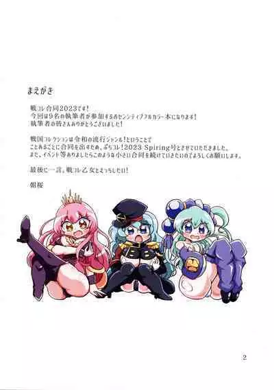 PetitColle! 2023 Spring