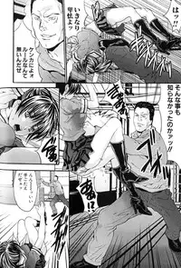 [Anthology] Rinkan-Oh