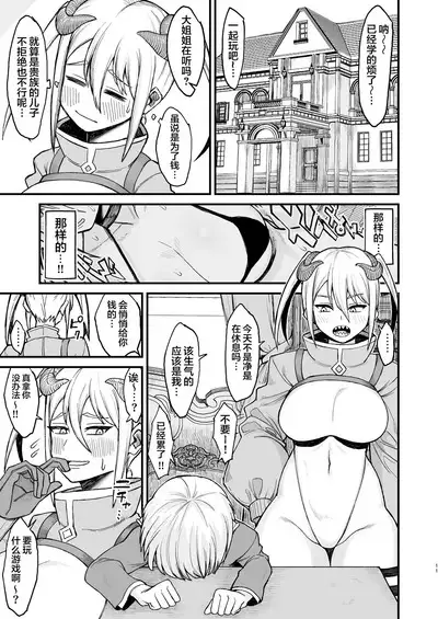 Isekai no Onnatachi 4.0