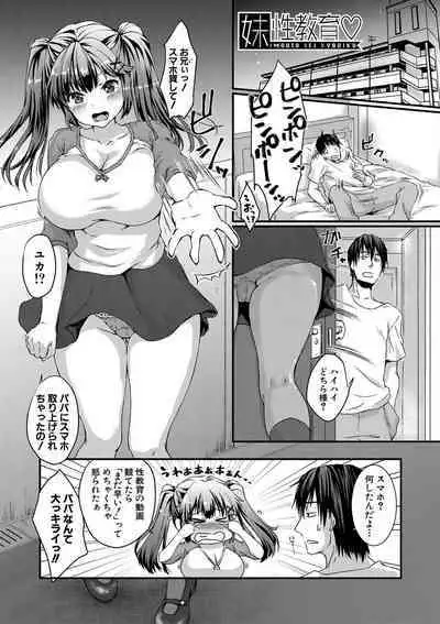 Harem Gasshuku Ecchi na Jiyuu Kenkyuu Shiyo