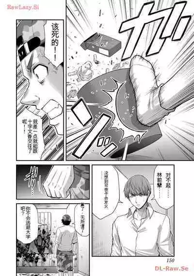 [MONMA Tsukasa] Giruti Sakuru vol 11 (Ch107-117) Chinese Version《罪恶社团》第11卷107-117话，AI机翻汉化